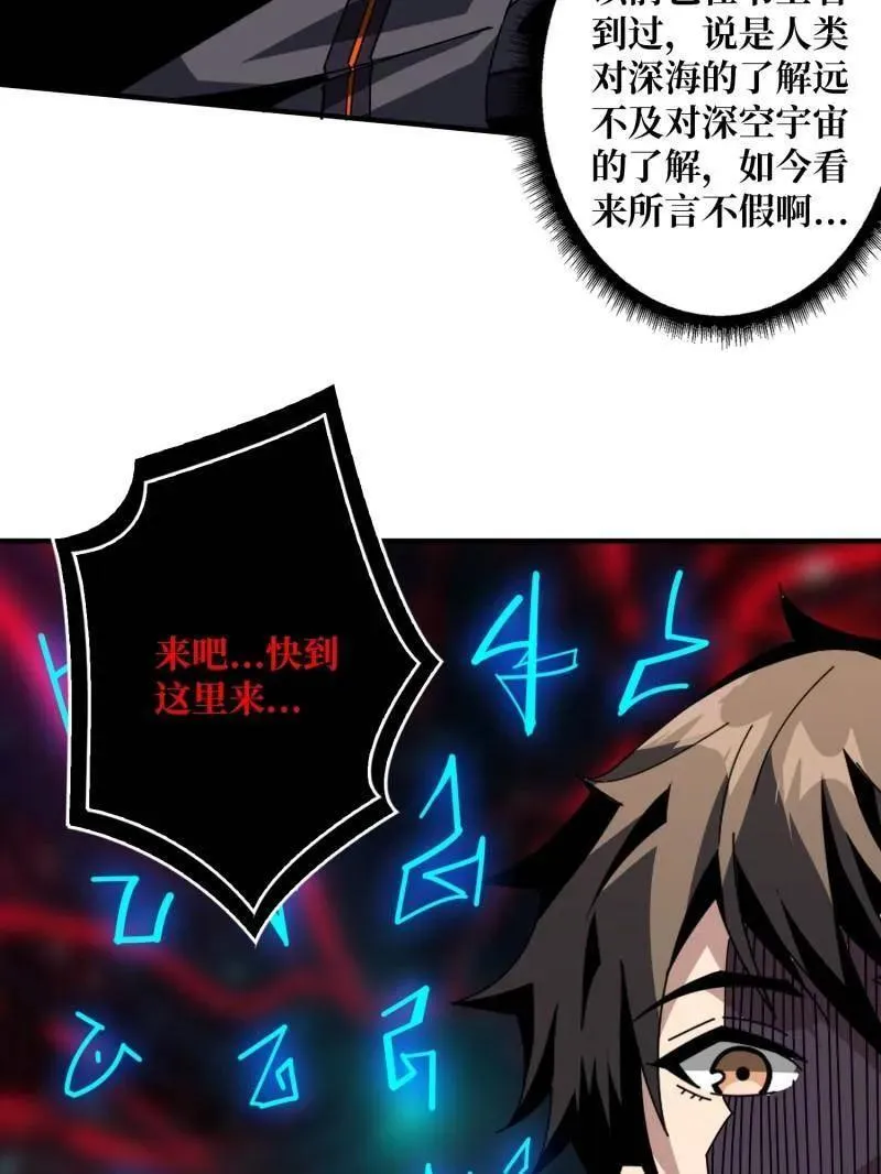 第504话 海底迷城 第63页