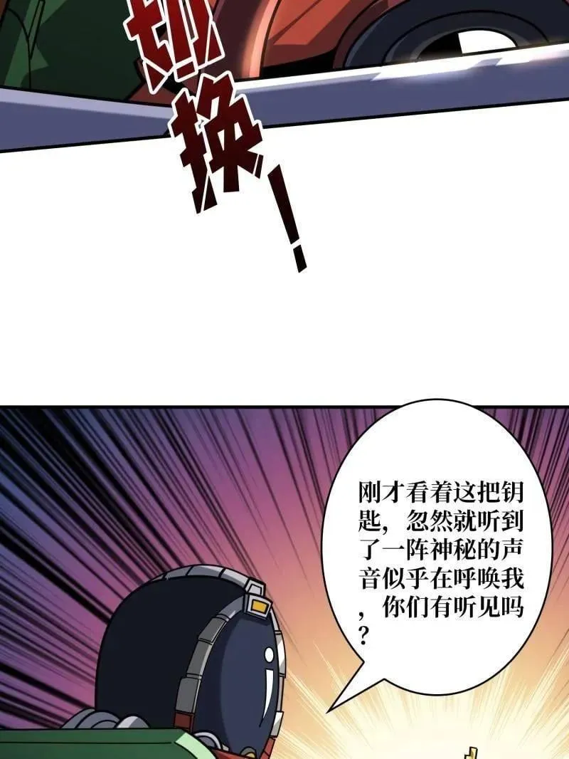 第504话 海底迷城 第71页