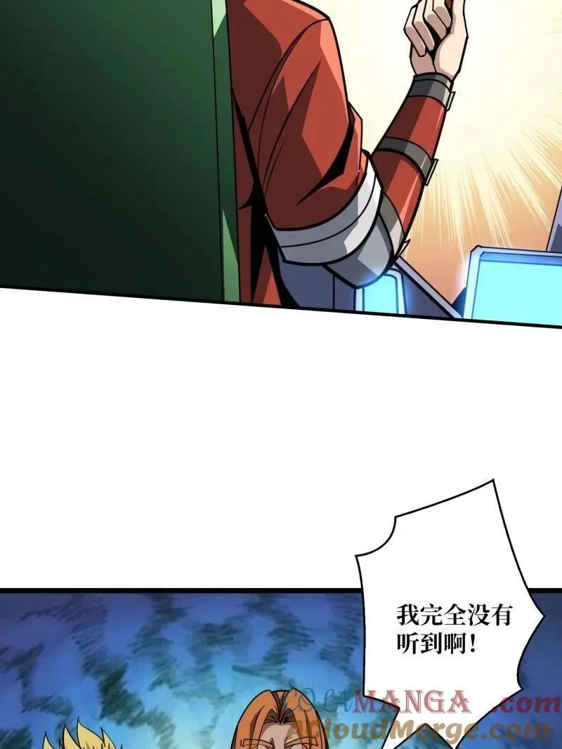 第504话 海底迷城 第73页