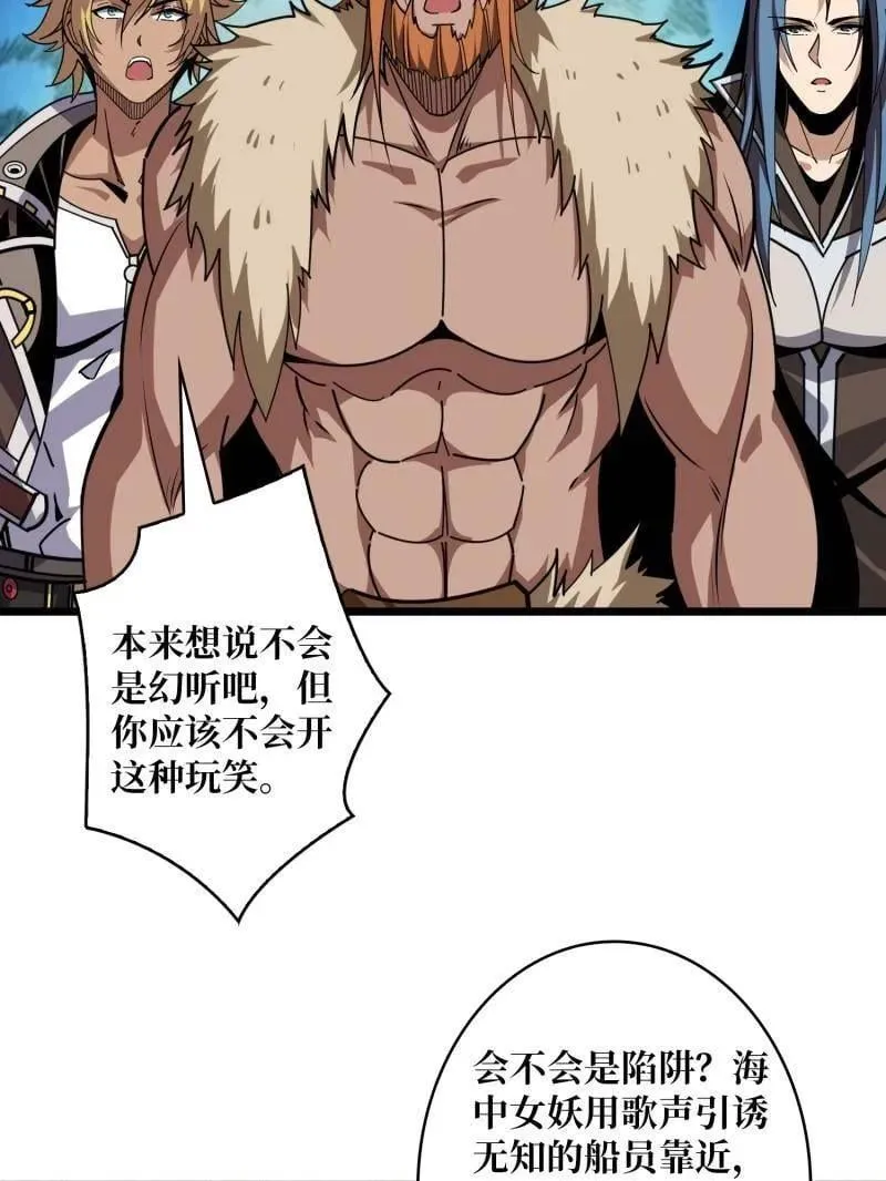 第504话 海底迷城 第75页