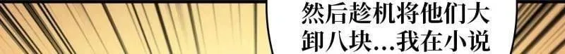 第504话 海底迷城 第76页