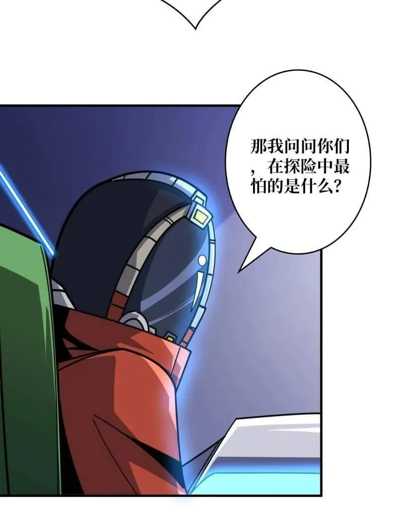 第504话 海底迷城 第79页