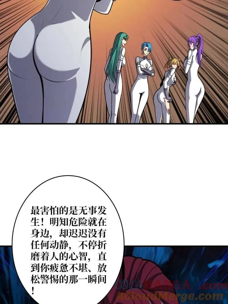 第504话 海底迷城 第85页