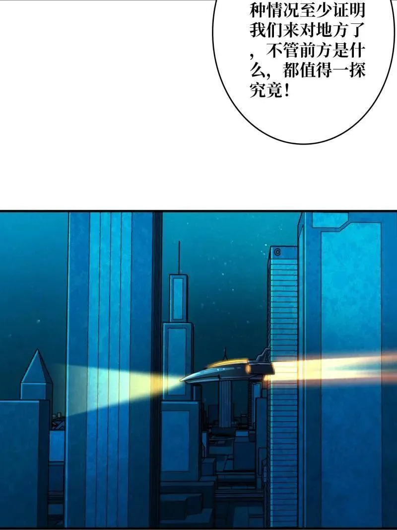 第504话 海底迷城 第91页