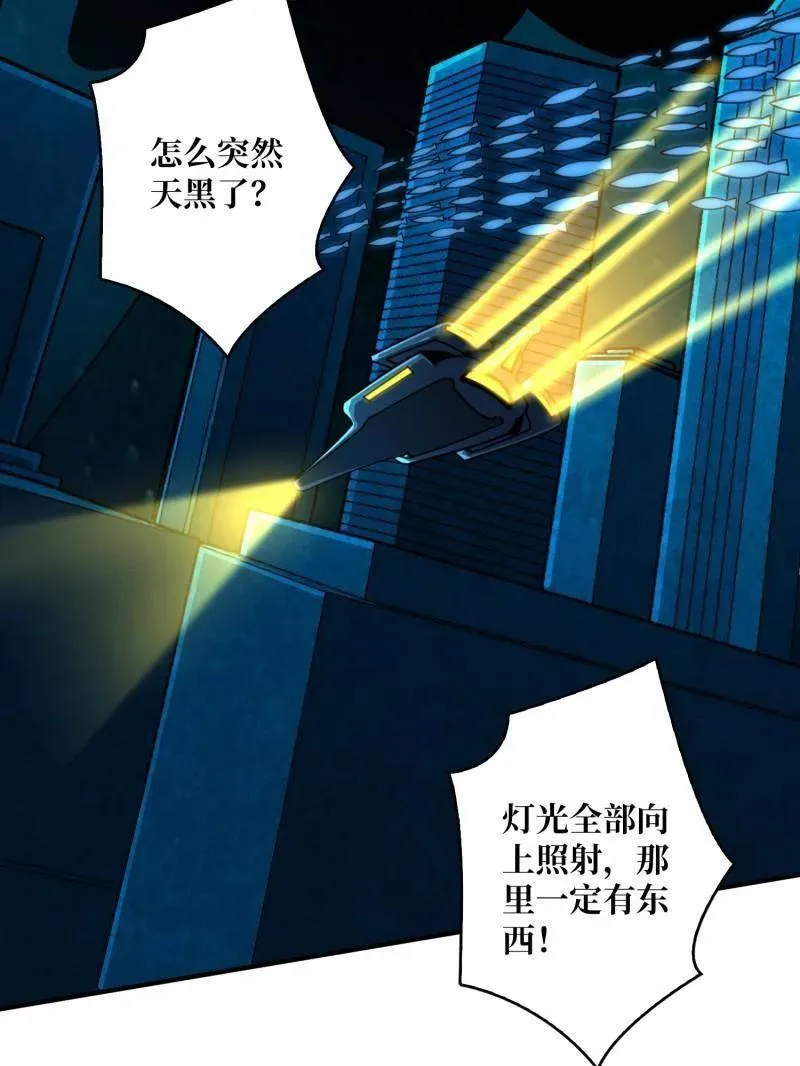 第504话 海底迷城 第95页