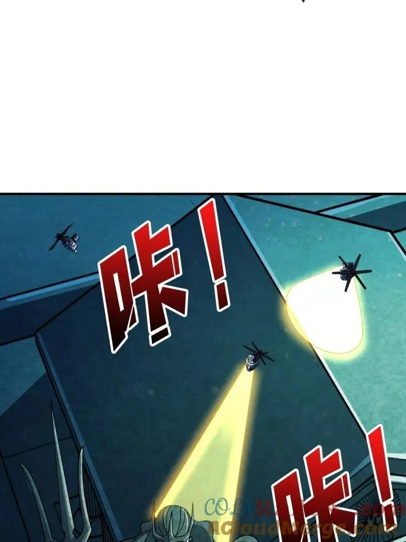 第504话 海底迷城 第97页