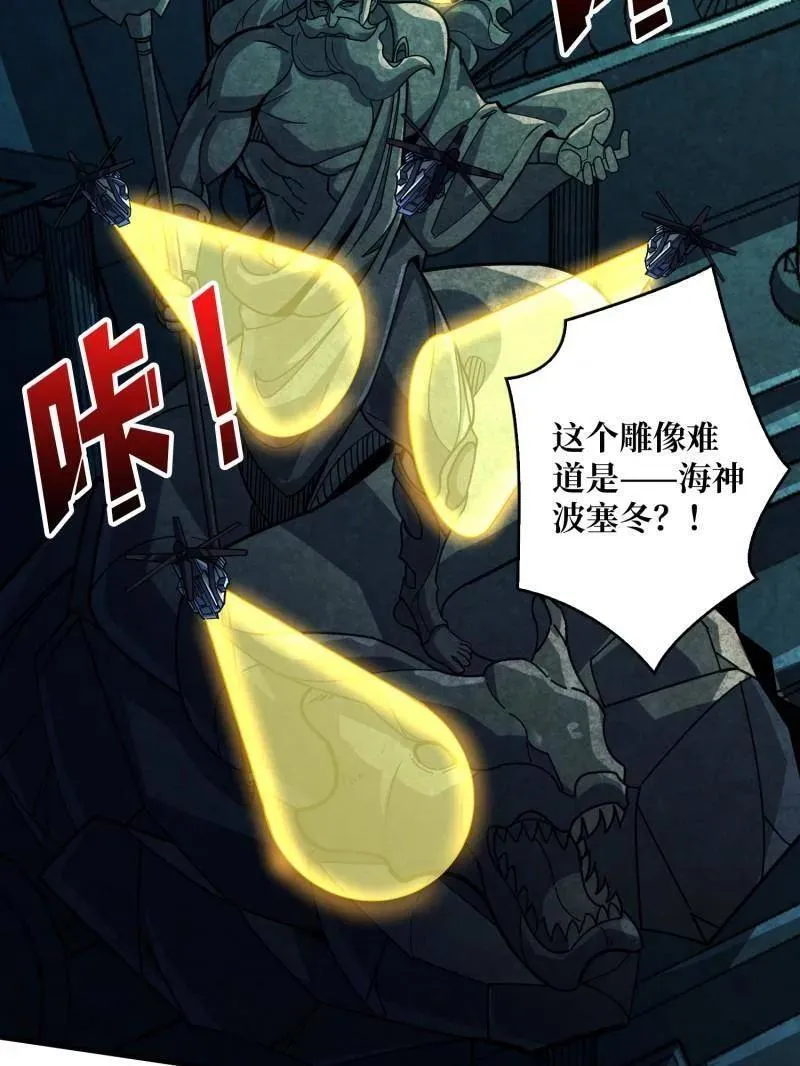 第504话 海底迷城 第99页