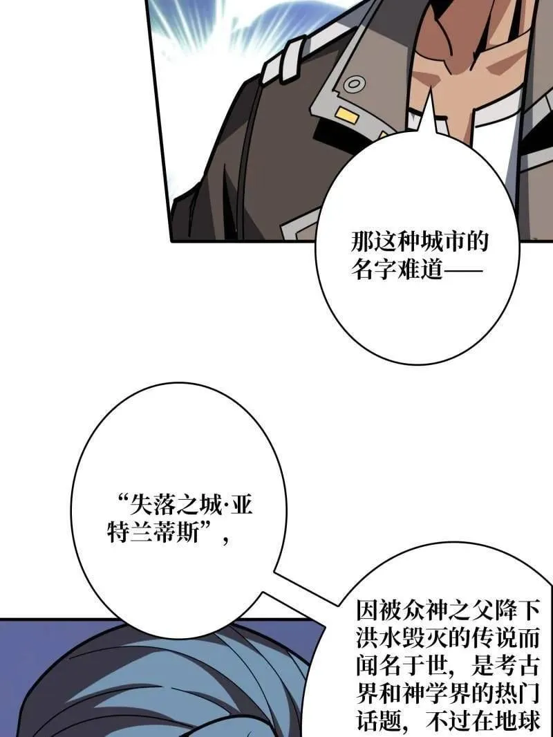 第504话 海底迷城 第103页
