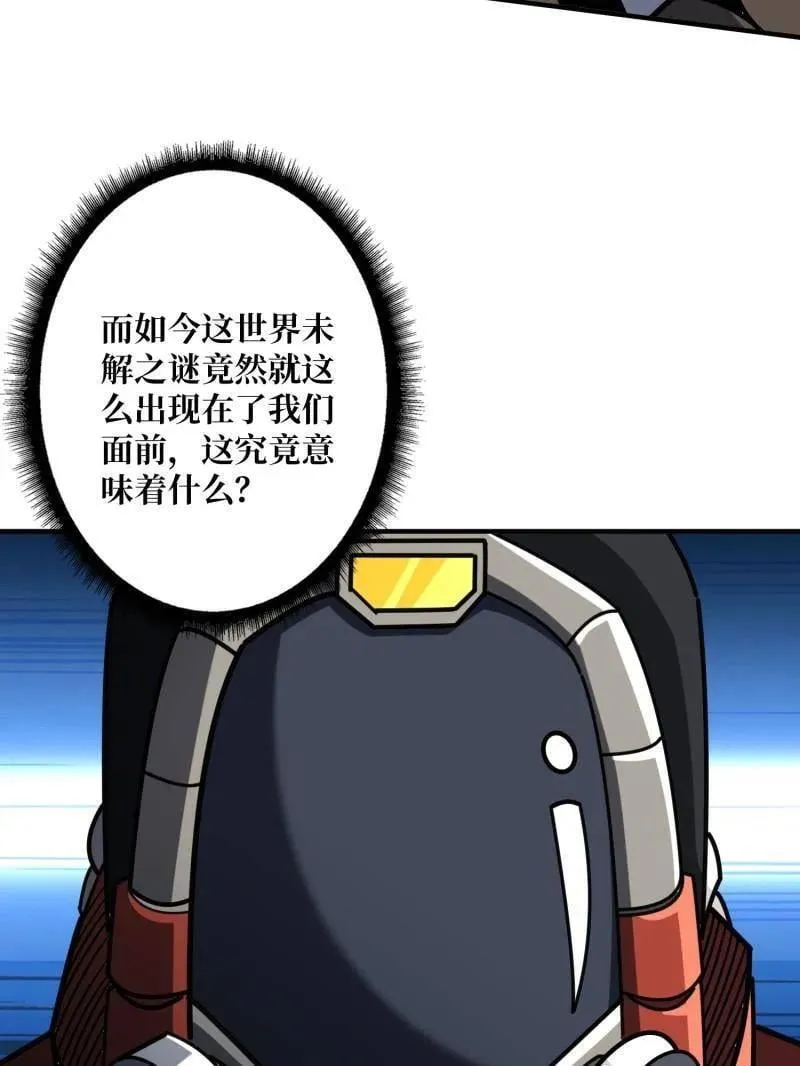 第504话 海底迷城 第107页