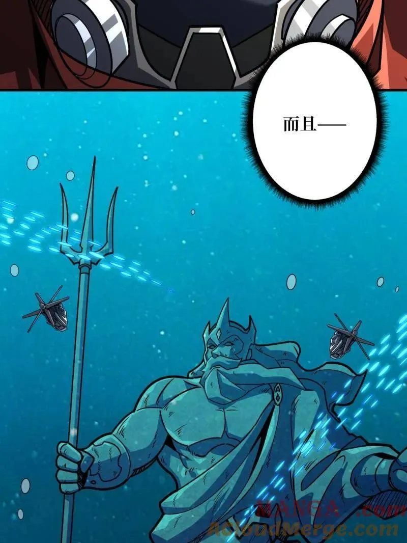 第504话 海底迷城 第109页