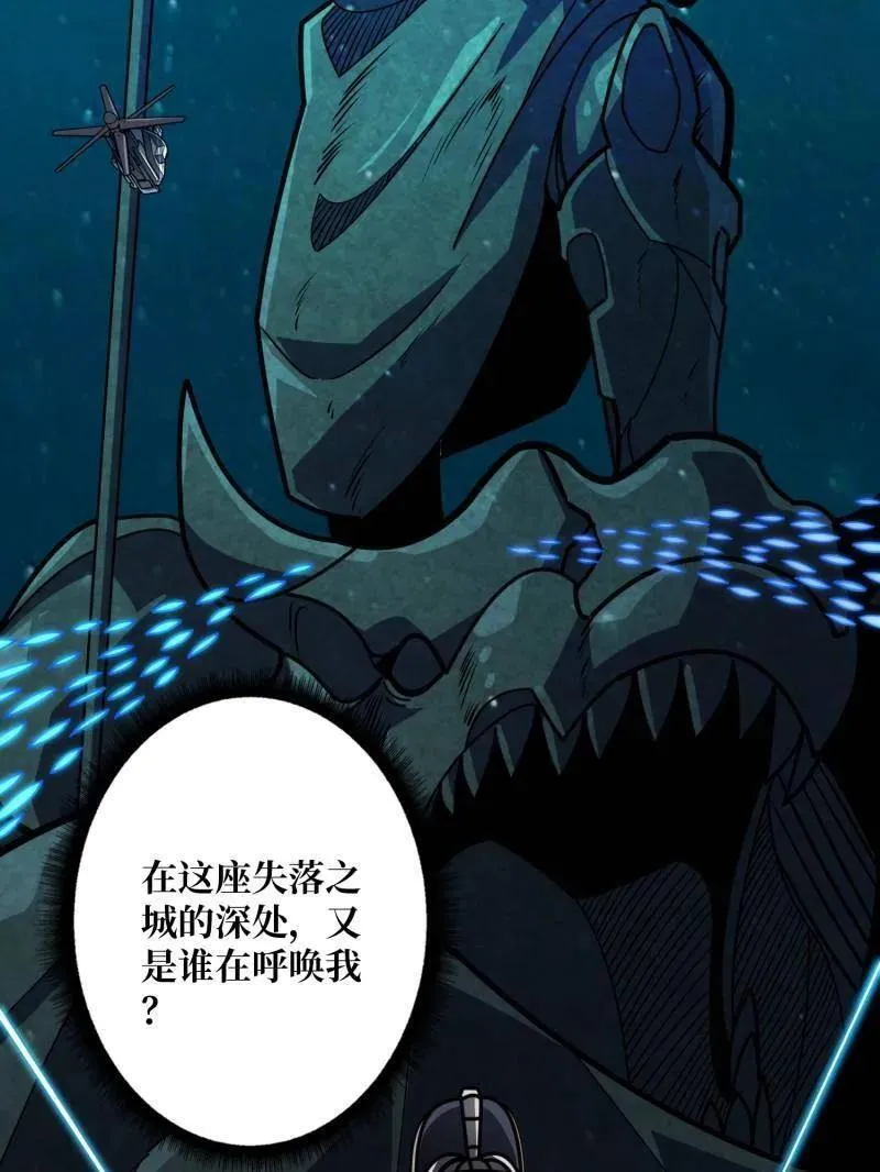 第504话 海底迷城 第111页