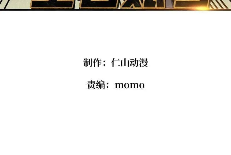 第505话 门之试炼 第4页