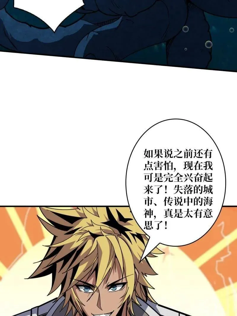 第505话 门之试炼 第11页