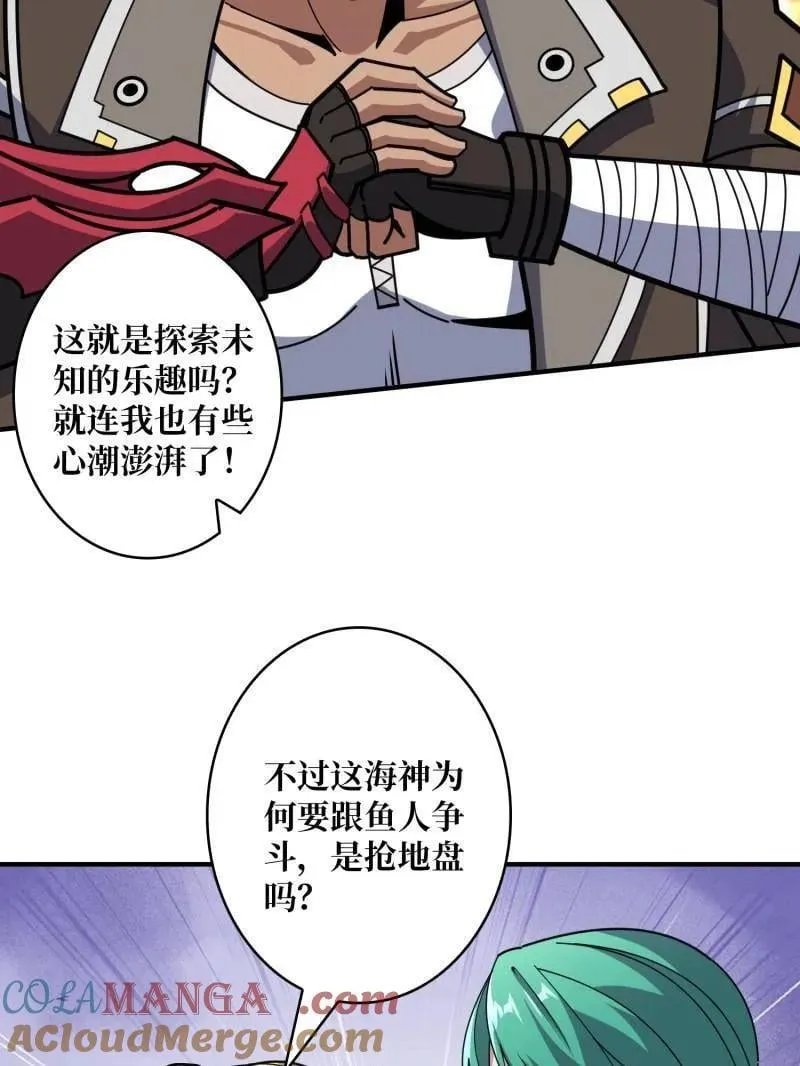 第505话 门之试炼 第13页