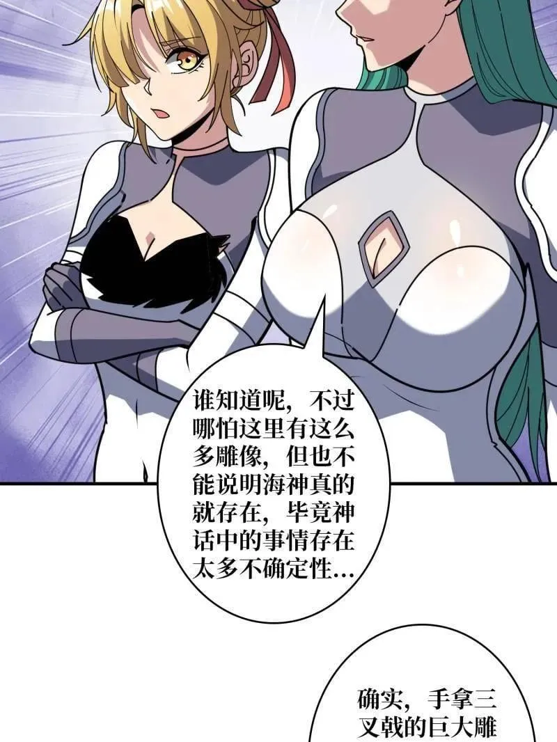 第505话 门之试炼 第15页