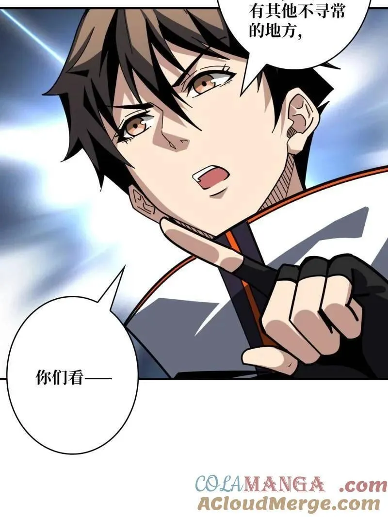 第505话 门之试炼 第17页