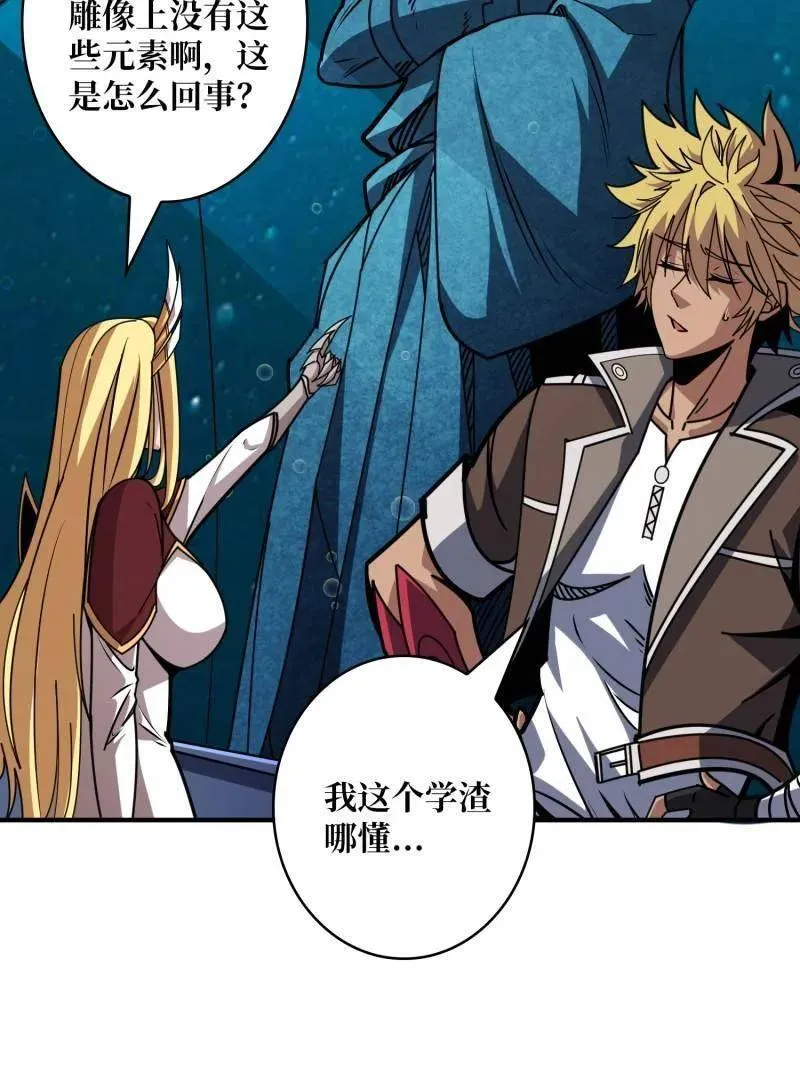 第505话 门之试炼 第23页