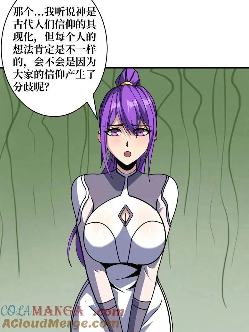 第505话 门之试炼 第25页