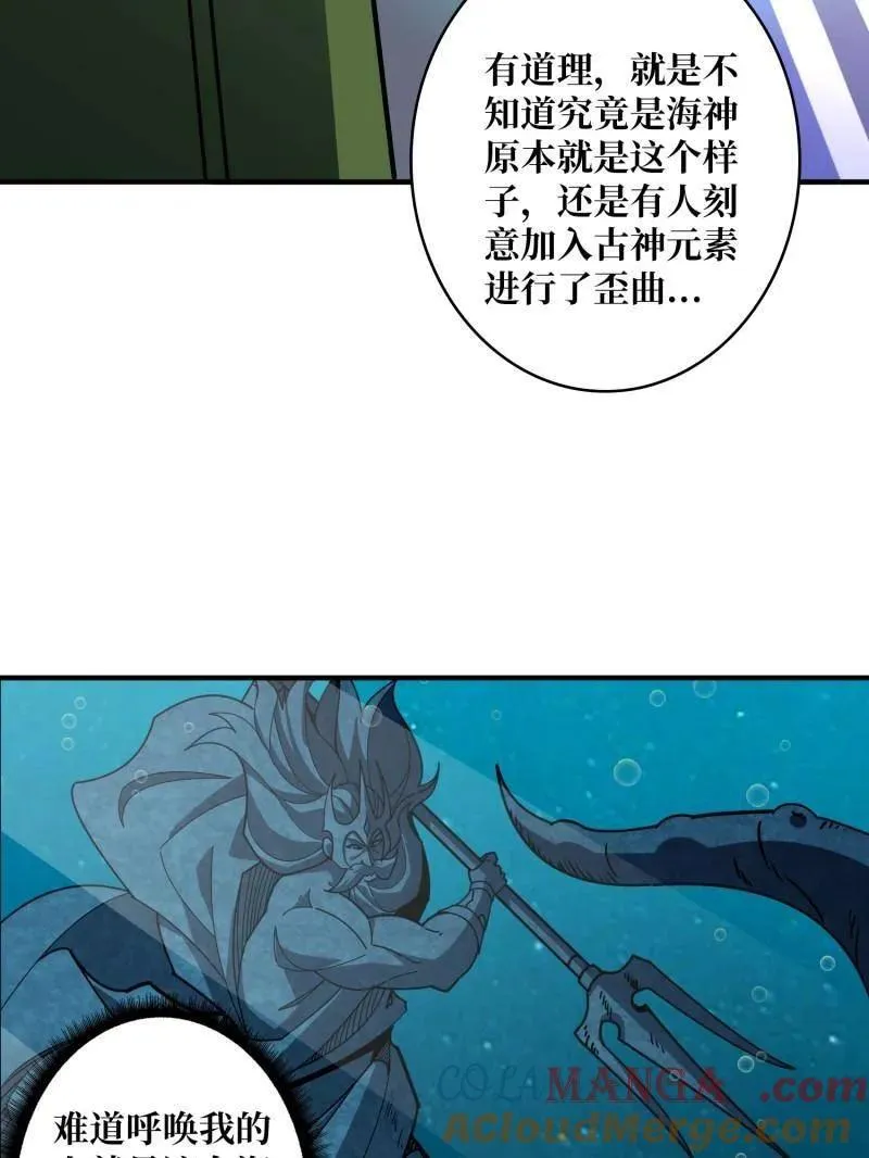 第505话 门之试炼 第29页