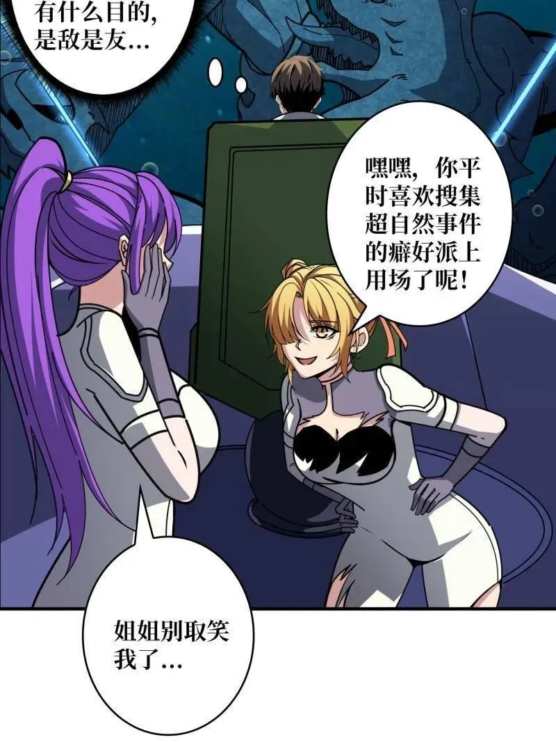 第505话 门之试炼 第31页