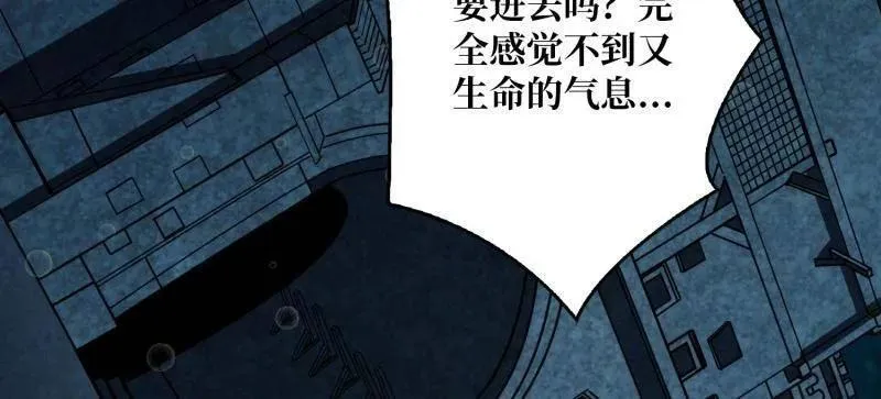 第505话 门之试炼 第34页