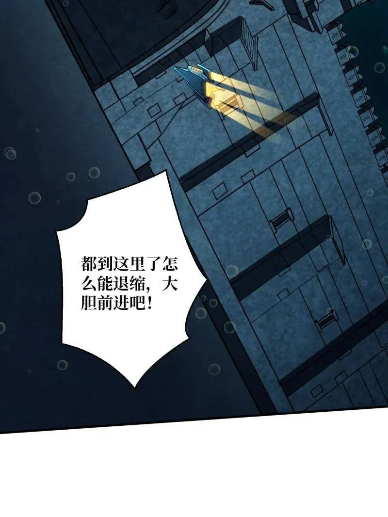 第505话 门之试炼 第35页