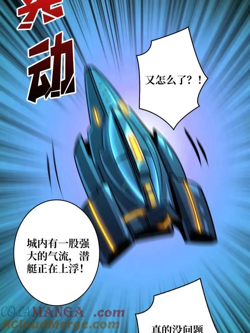 第505话 门之试炼 第37页