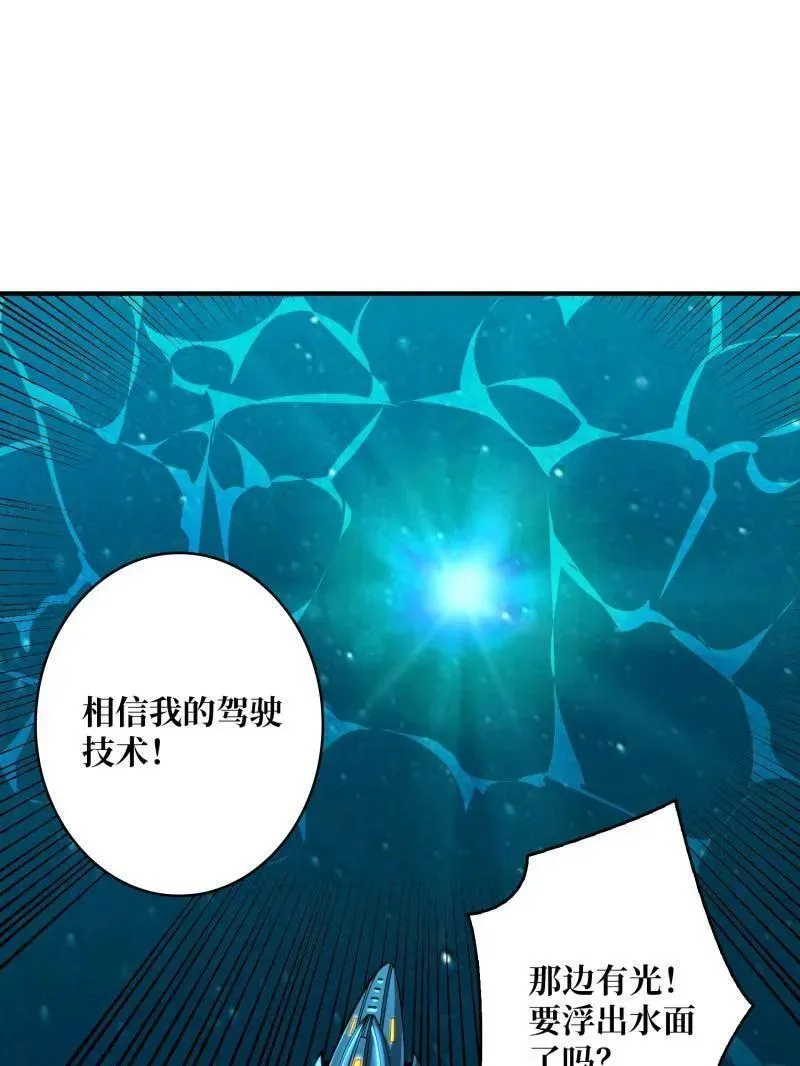 第505话 门之试炼 第39页