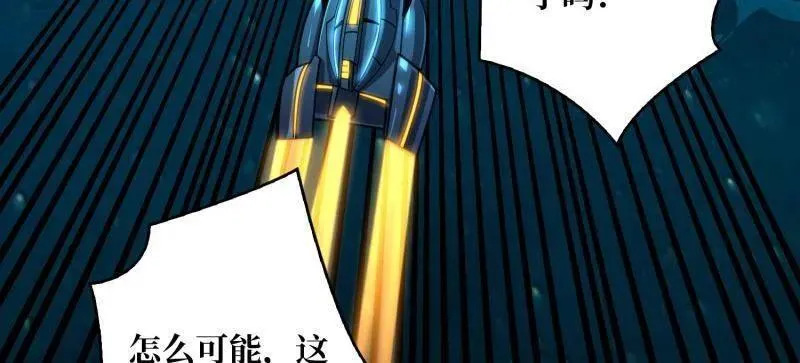 第505话 门之试炼 第40页