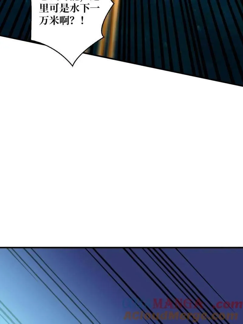 第505话 门之试炼 第41页