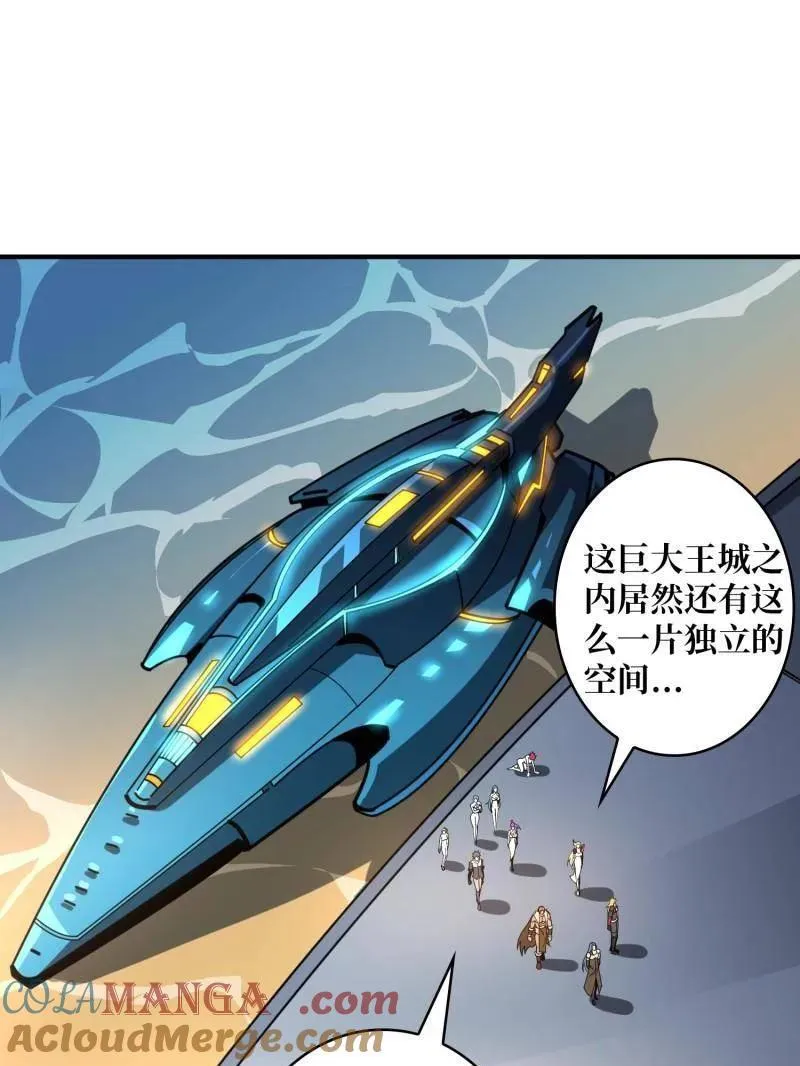 第505话 门之试炼 第45页