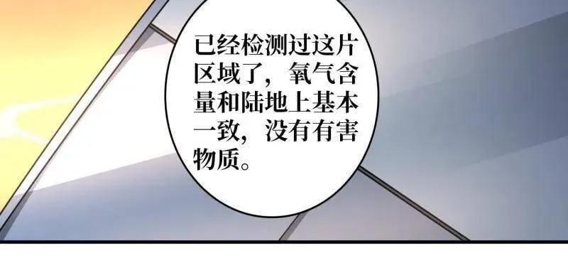 第505话 门之试炼 第46页