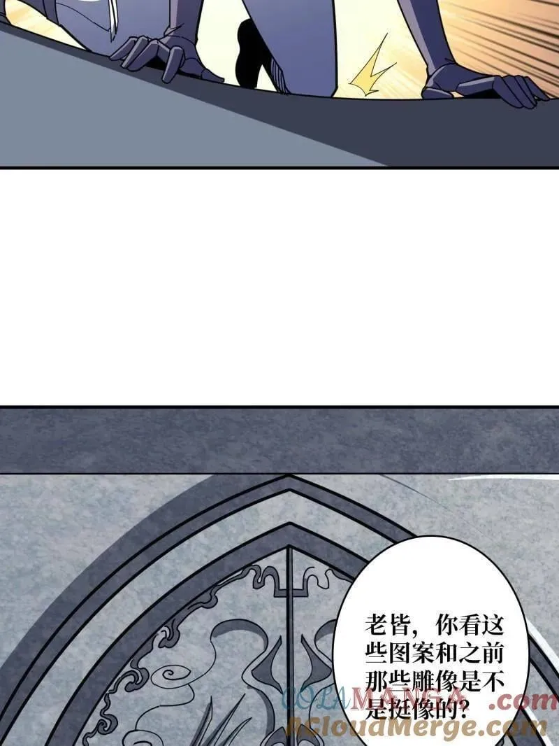 第505话 门之试炼 第49页