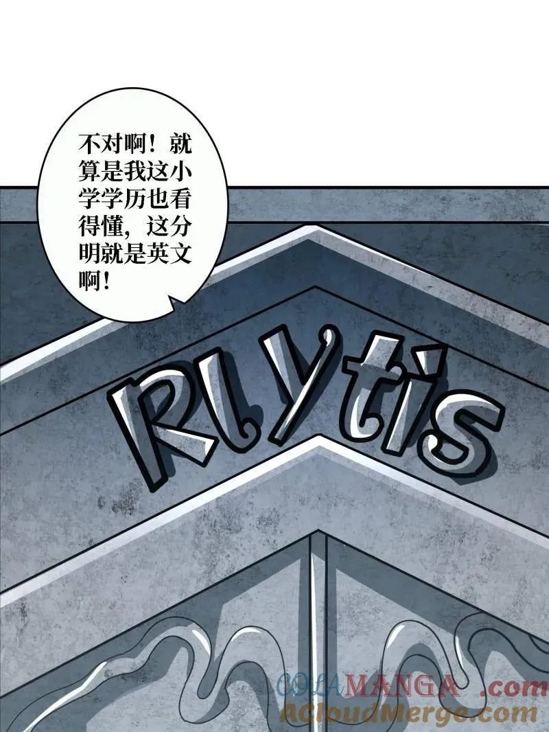 第505话 门之试炼 第53页
