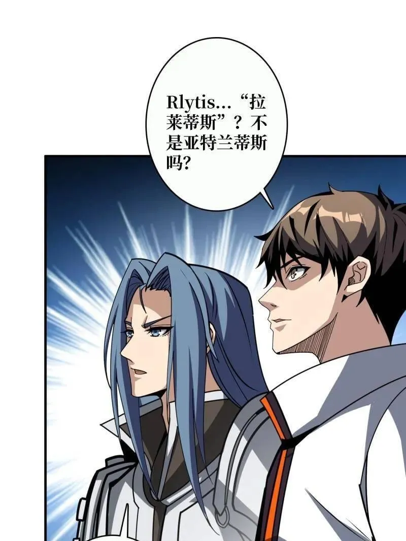 第505话 门之试炼 第55页