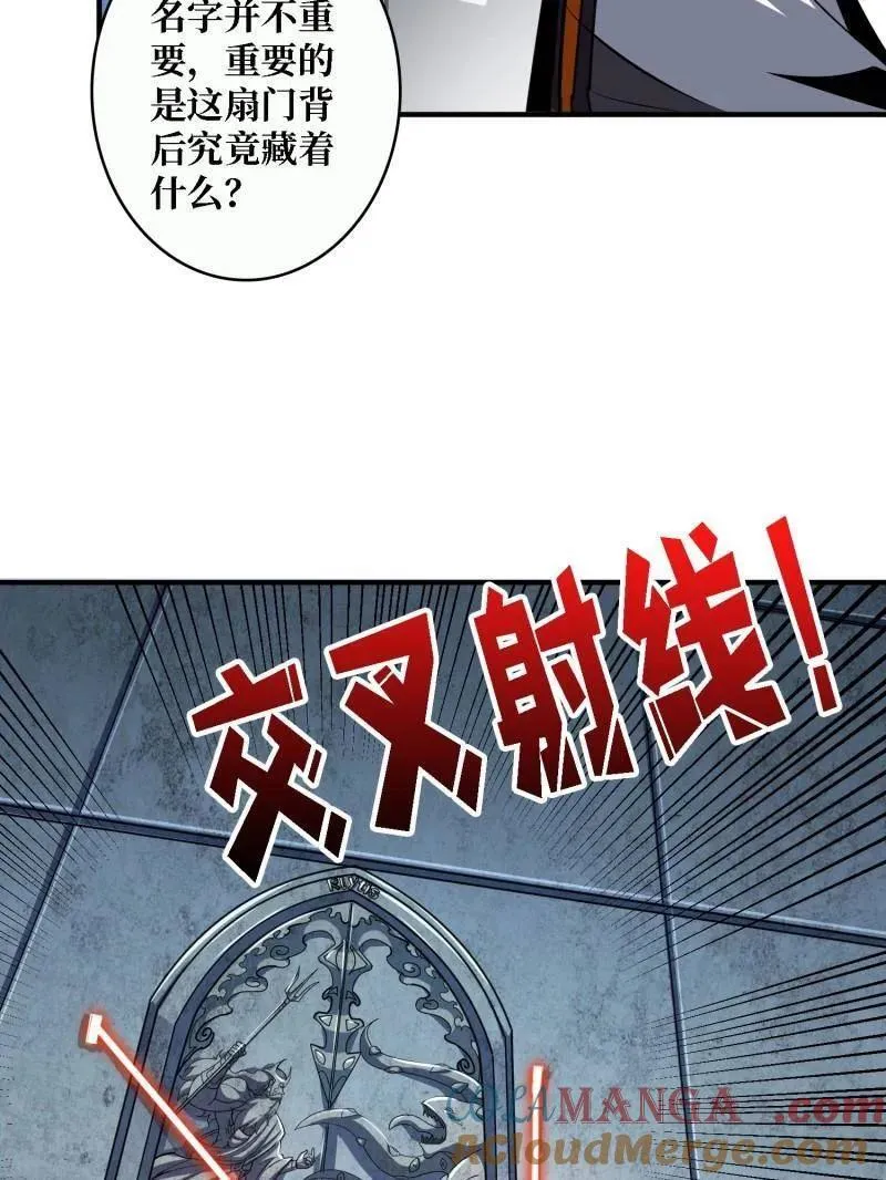 第505话 门之试炼 第57页