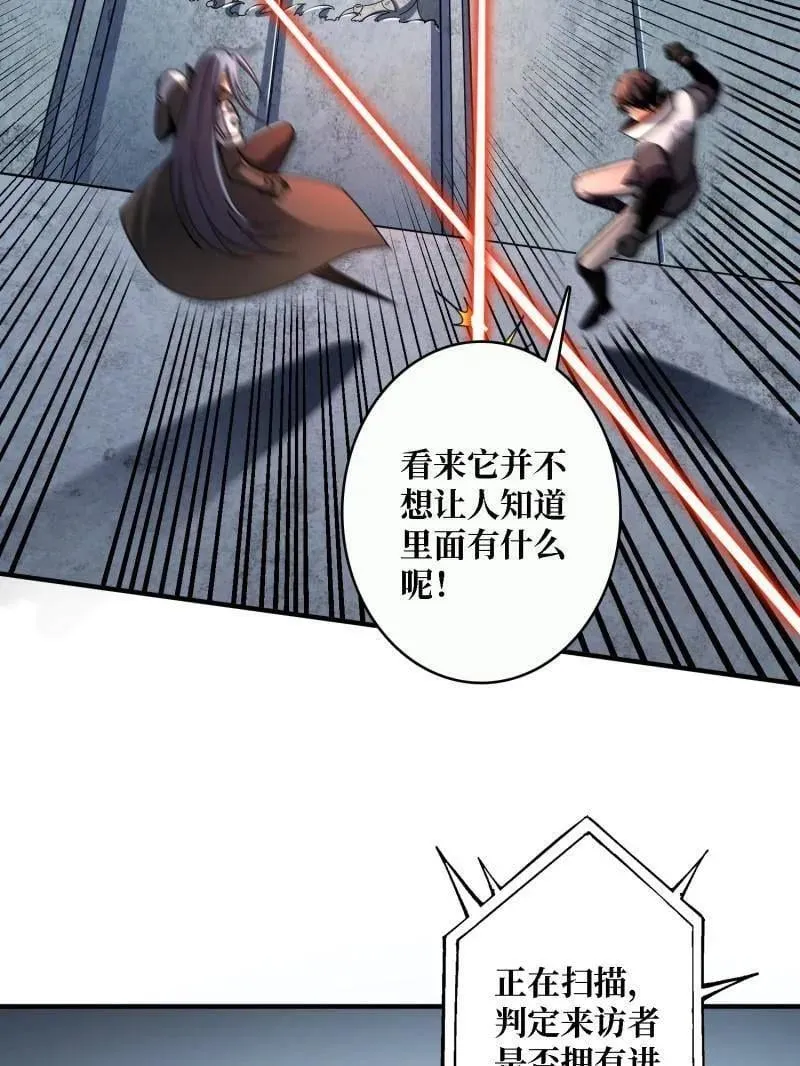 第505话 门之试炼 第59页