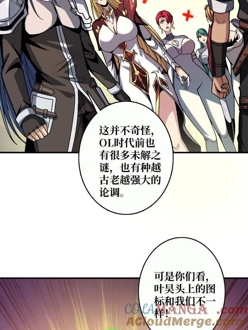 第505话 门之试炼 第65页