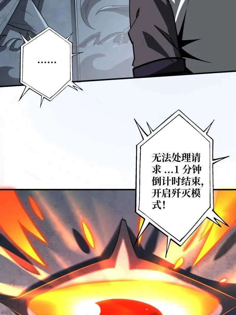第505话 门之试炼 第71页