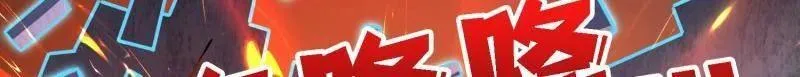 第505话 门之试炼 第74页