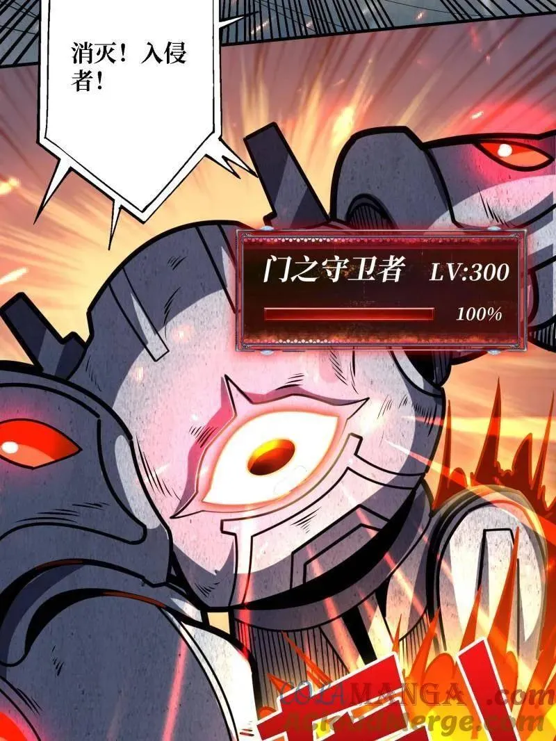 第505话 门之试炼 第77页