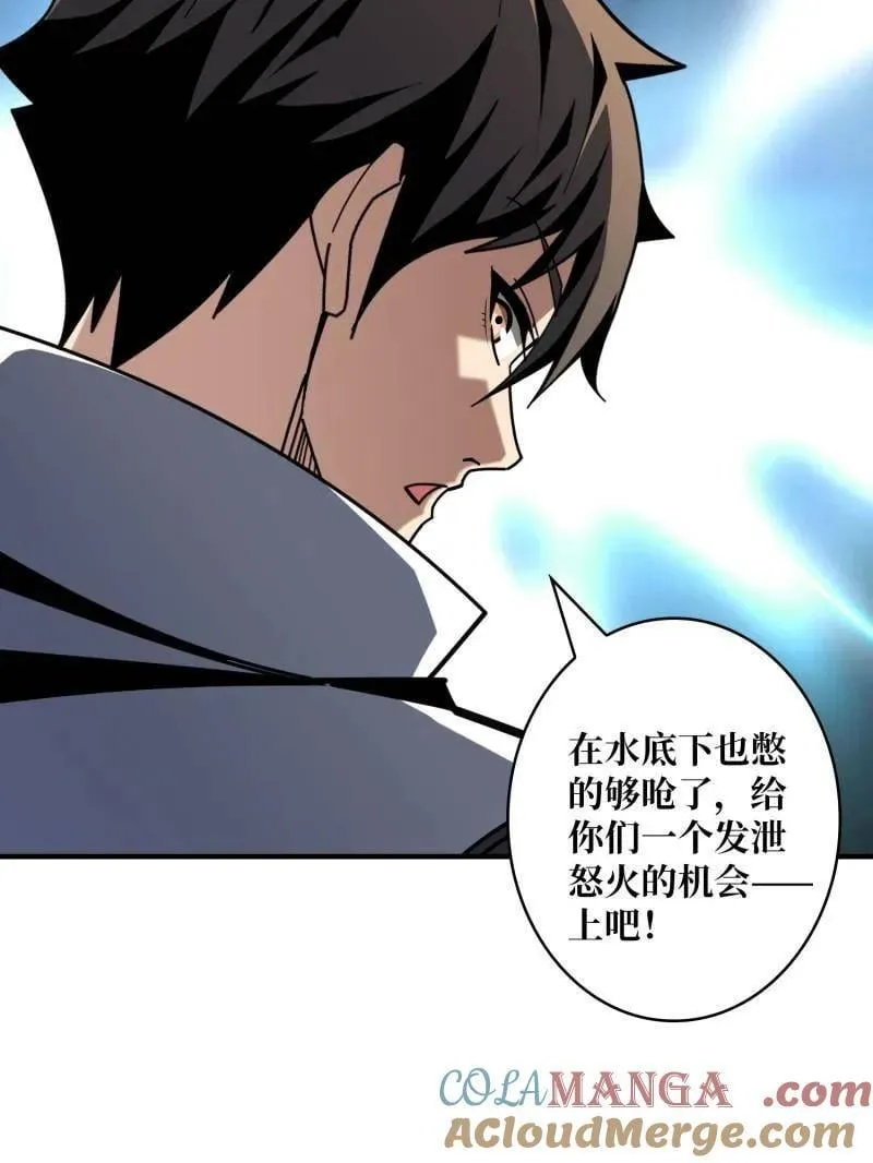 第505话 门之试炼 第85页