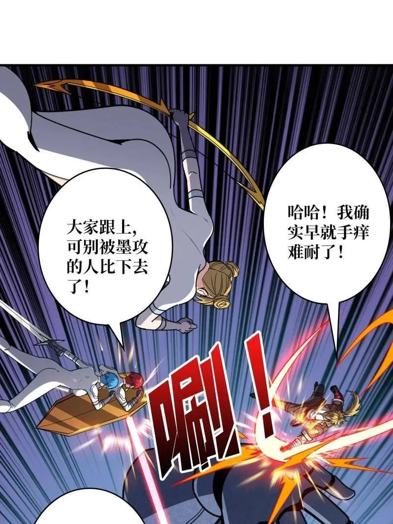 第505话 门之试炼 第87页