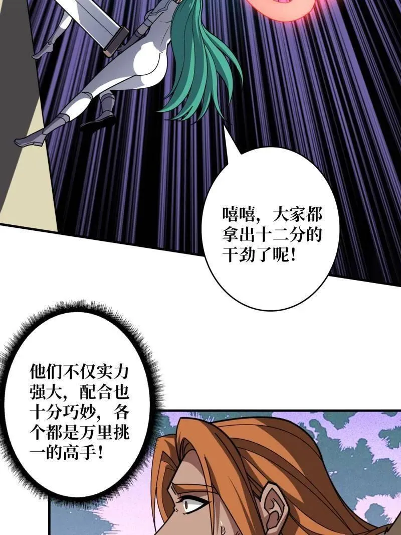 第505话 门之试炼 第91页