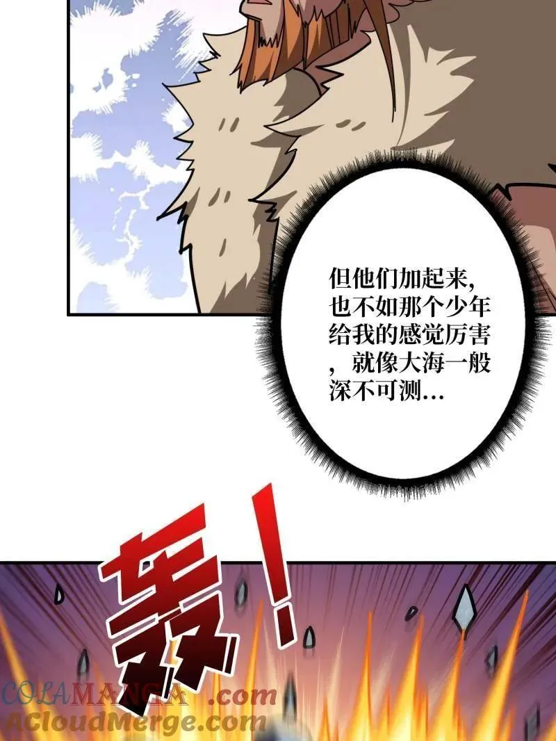 第505话 门之试炼 第93页