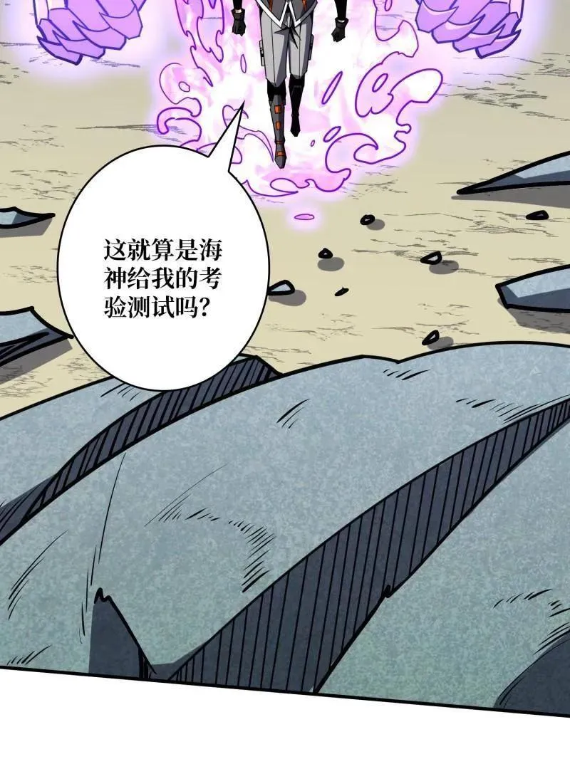 第505话 门之试炼 第99页