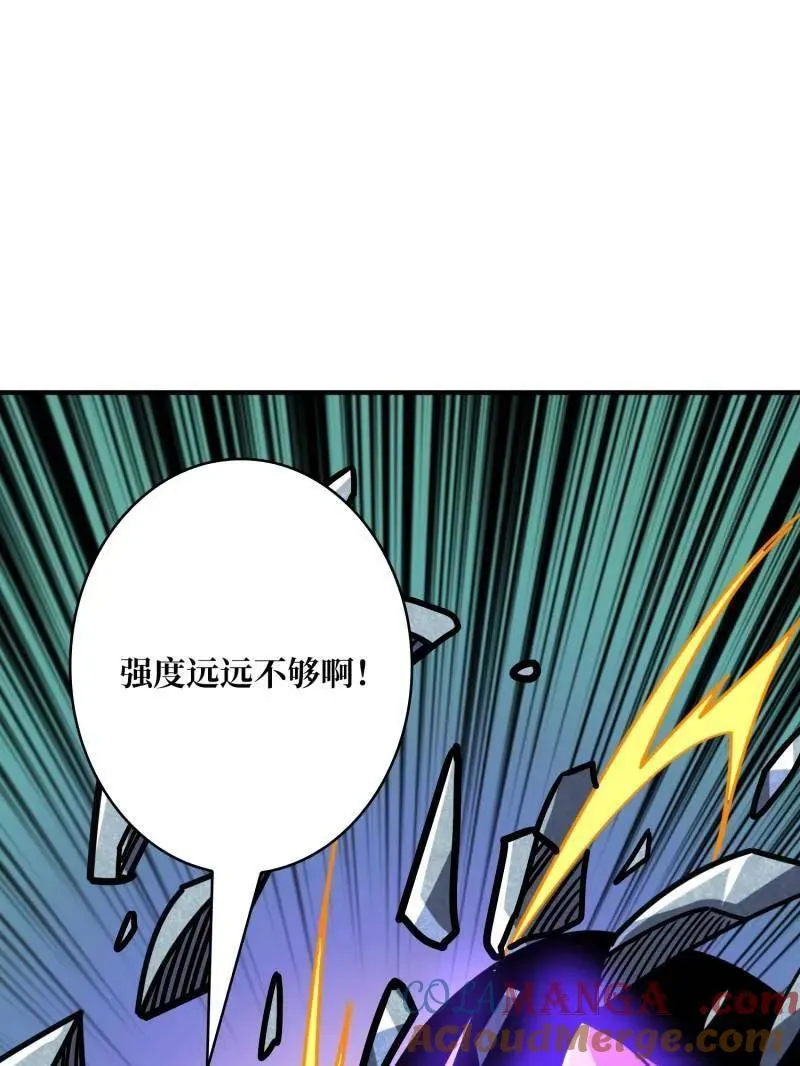 第505话 门之试炼 第101页