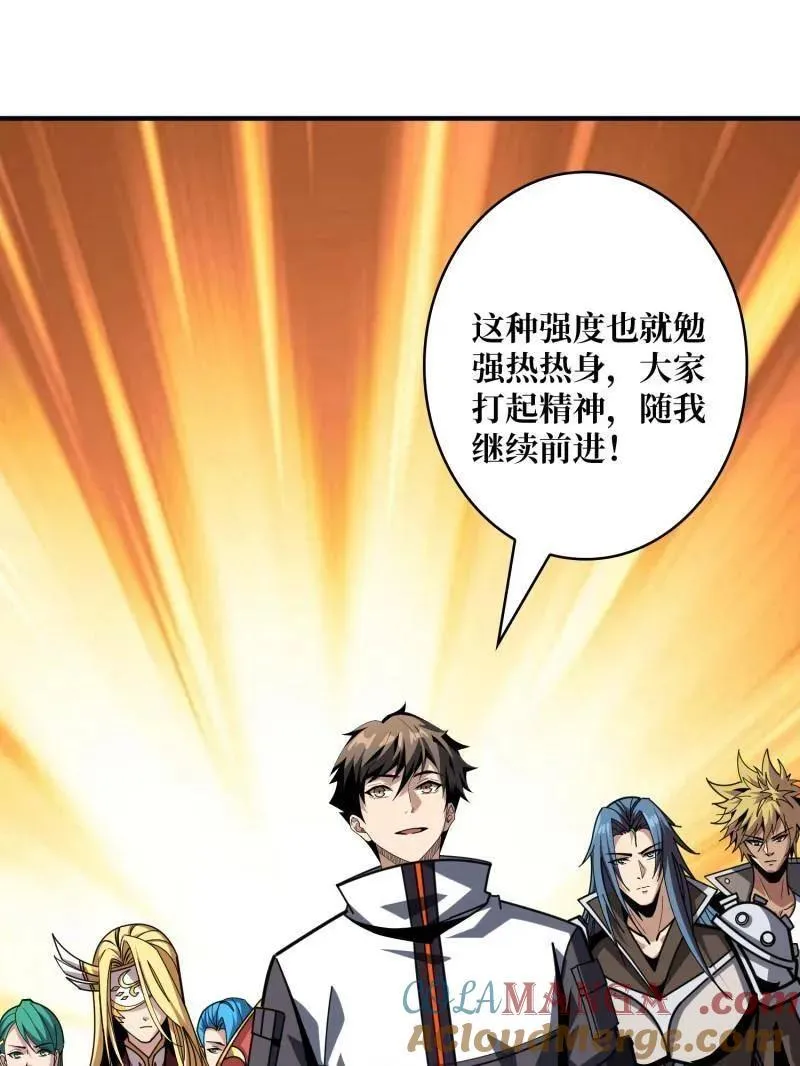 第505话 门之试炼 第105页