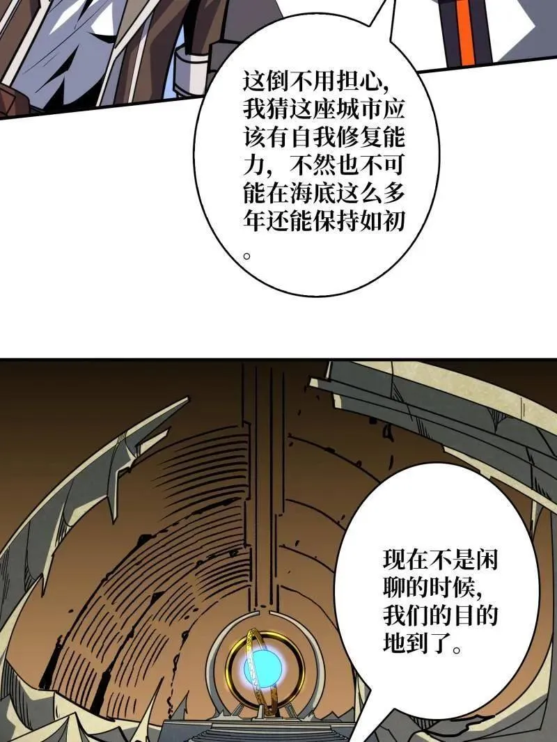 第505话 门之试炼 第115页