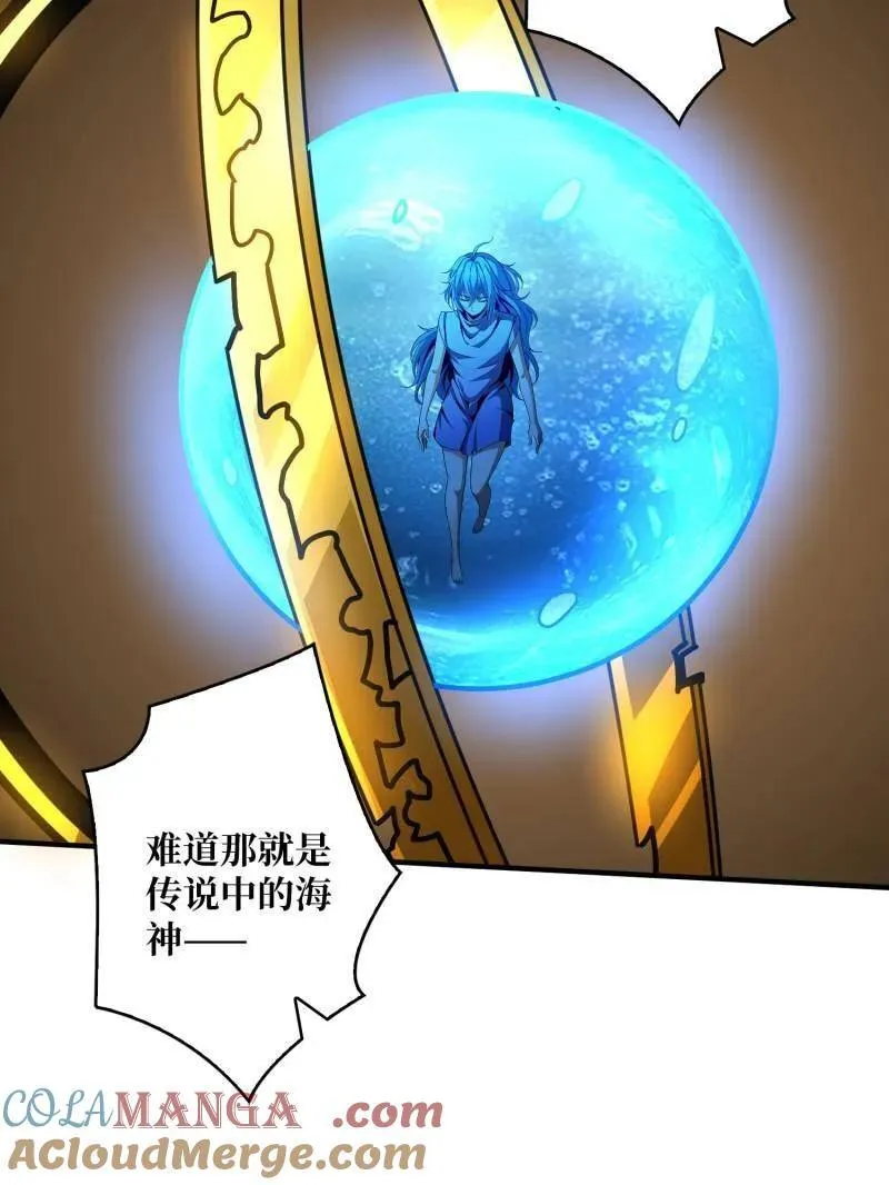 第505话 门之试炼 第121页